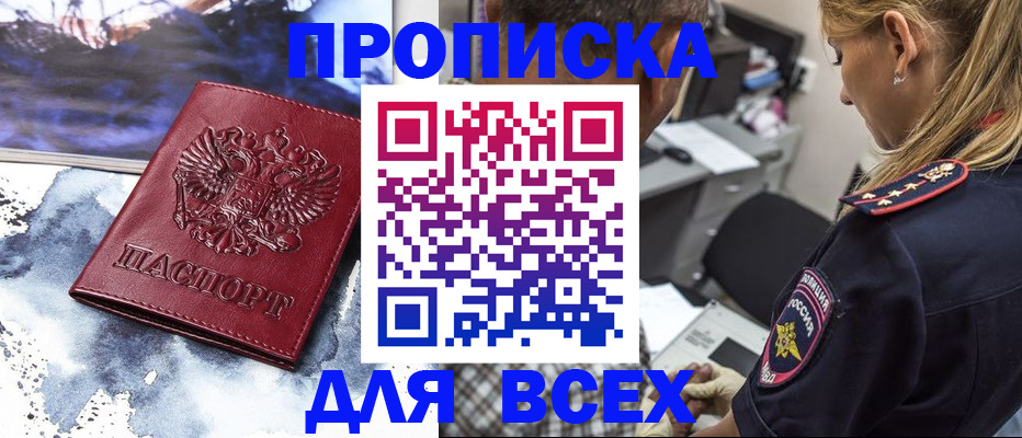 временная регистрация адрес в Химках