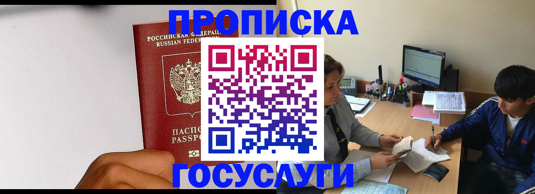 временная регистрация госуслуги в Химках