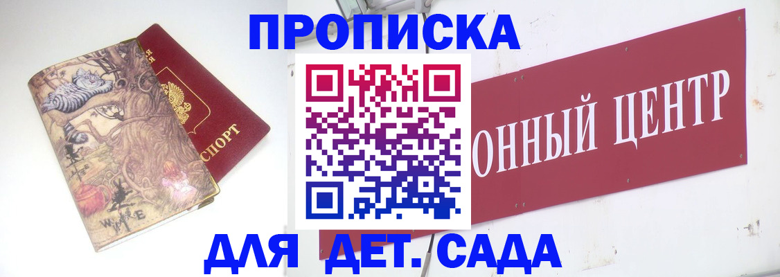 прописка штамп в Химках